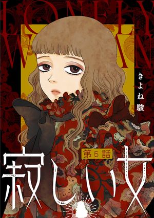 きよね駿