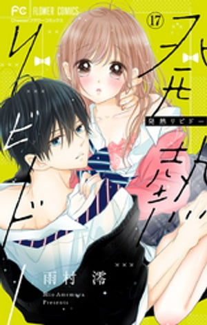 ŷKoboŻҽҥȥ㤨ȯǮӥɡڥޥۡ17ˡŻҽҡ[ ¼ߺ ]פβǤʤ121ߤˤʤޤ