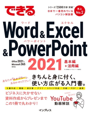 ǤWord&Excel&PowerPoint 2021 Office 2021 &Microsoft 365ξбŻҽҡ[  Τ ]