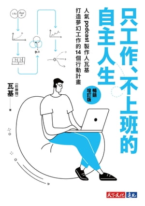 The Future Workplace Experience: 10 Rules For Mastering Disruption in Recruiting and Engaging Employees【電子書籍】[ Jeanne Meister ]