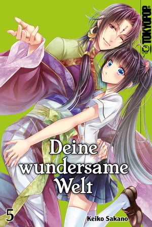 Deine wundersame Welt - Band 5Żҽҡ[ Keiko Sakano ]