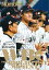 Number PLUS　WBC2023 完全保存版「侍ジャパン　頂点の記憶。」 (Sports Graphic Number PLUS)