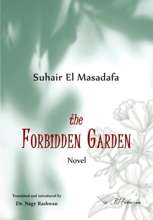 The Forbidden Garden【電子書籍】[ Suhair El Masadafa ]