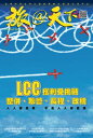 旅@天下 Global Tourism Vision NO.37【電子書籍】