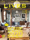 LiVES 109 HOUSE2020 住まい 暮らしの最新スタイル【電子書籍】 第一プログレス