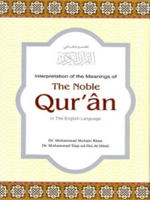 Translation of the Meanings of the Noble Quran in the English Language【電子書籍】[ Muhammad Taqi-ud-Deen al-Hilali ]