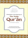 ŷKoboŻҽҥȥ㤨Translation of the Meanings of the Noble Quran in the English LanguageŻҽҡ[ Muhammad Taqi-ud-Deen al-Hilali ]פβǤʤ240ߤˤʤޤ