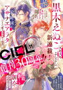 【電子書籍なら、スマホ・パソコンの無料アプリで今すぐ読める!】
