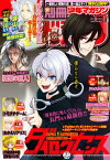 別冊少年マガジン 2021年7月号 [2021年6月9日発売]【電子書籍】[ 諫山創 ]