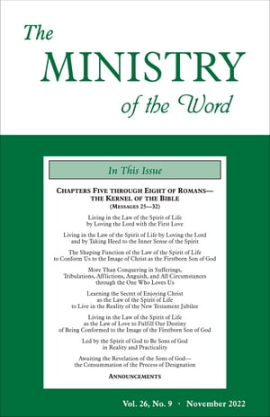 The Ministry of the Word, Vol. 26, No. 09 Chapters Five through Eight of Romans--the Kernel of the Bible (4)