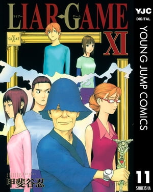 LIAR GAME 11