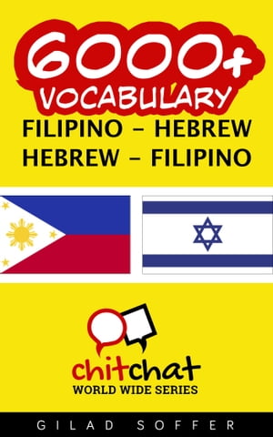 6000+ Vocabulary Filipino - Hebrew