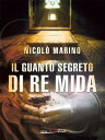 Il guanto segreto di re Mida【電子書籍】[ 