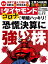 週刊ダイヤモンド 20年6月6日号