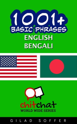1001+ Basic Phrases English - Bengali