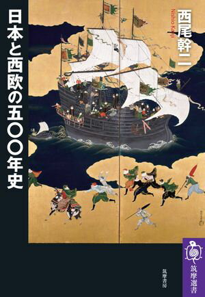 西尾幹二