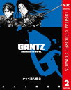 ガンツ 漫画 GANTZ カラー版 かっぺ星人編 2【電子書籍】[ 奥浩哉 ]