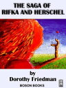 ŷKoboŻҽҥȥ㤨The Saga of Rifka and HerschelŻҽҡ[ Dorothy Friedman ]פβǤʤ360ߤˤʤޤ