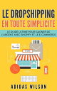 Le dropshipping en toute simplicit?【電子書