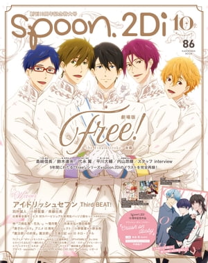 spoon.2Di vol.86