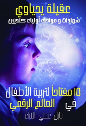 : 【電子書籍】 Akila Yahiaoui