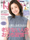 日経ヘルス 2020年6月号 雑誌 【電子書籍】