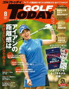 GOLF TODAY 2021年8月号【電子書籍】[ 三栄 ]