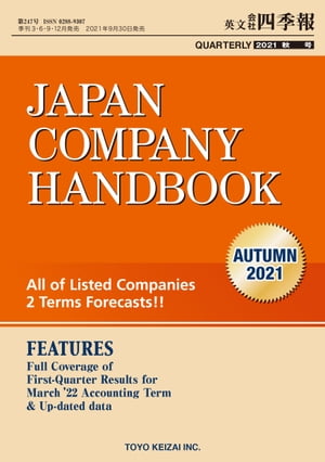 Japan Company Handbook 2021 Autumn (英文会社四季報 2021 Autumn号)