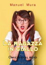 La Ragazza in Giallo - Omicidio al buio【電子