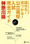 公立高校入試完全ガイド　神奈川県　2021年度