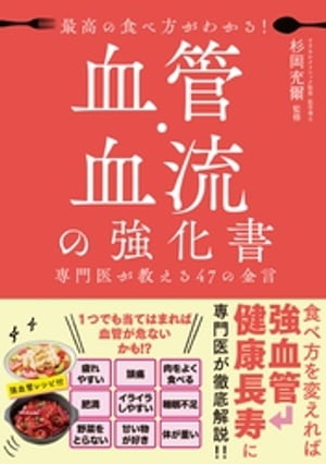 杉岡充爾
