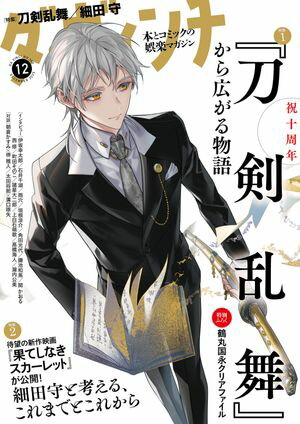 ダ・ヴィンチ　2025年12月号【電子書籍】[ ダ・ヴィンチ編集部 ]