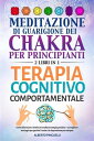 Meditazione di guarigione dei chakra per principianti + Terapia Cognitivo-Comportamentale (2 Libri in 1) Come bilanciare i chakra e irradiare energia positiva + La migliore strategia per gestire l'ansia e la depressione per sempre【電子書籍】