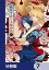 妖怪学校の生徒会長【分冊版】　7