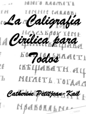 La Caligrafía Cirílica