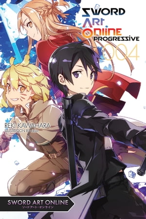 Sword Art Online Progressive 4 (light novel)【電子書籍】 Reki Kawahara