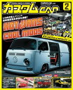 カスタムCAR 2023年2月号 vol.532【電子書籍】 カスタムCAR編集部