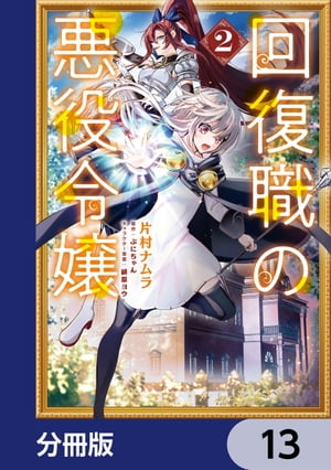 ΰʬǡۡ13Żҽҡ[ ¼ʥ ]