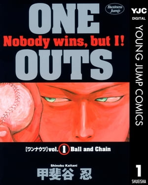 ONE OUTS 1【電子書籍】 甲斐谷忍