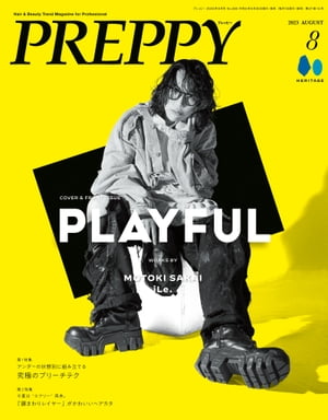 PREPPY 2023年8月号