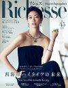 Richesse No.45【電子書籍】[ ハースト婦人画報社 ]