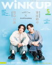 WiNK UP 2024年5月号【電子書籍】 WiNK UP編集部