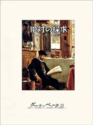 バルザック