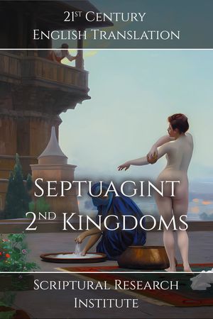 Septuagint: 2ⁿᵈ Kingdoms