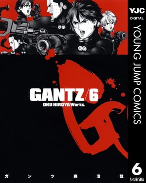 ガンツ 漫画 GANTZ 6【電子書籍】[ 奥浩哉 ]