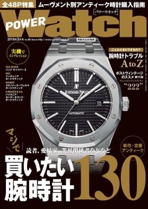 POWERWatch No.98