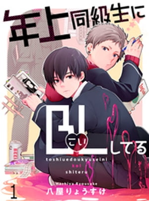 ŷKoboŻҽҥȥ㤨ǯƱBL(Ƥ Ϣǡ1Żҽҡ[ Ȭ礦 ]פβǤʤ110ߤˤʤޤ