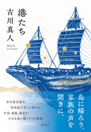 古川真人