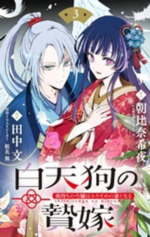 ŷӲ ǻϤꤽκʤȤʤñáۡ3ˡŻҽҡ[ ī ]