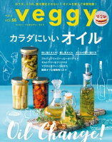 veggy (ベジィ) vol.55 2017年12月号